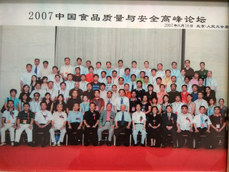 ˾ܾμ2007йʳƷ밲ȫ߷̳
